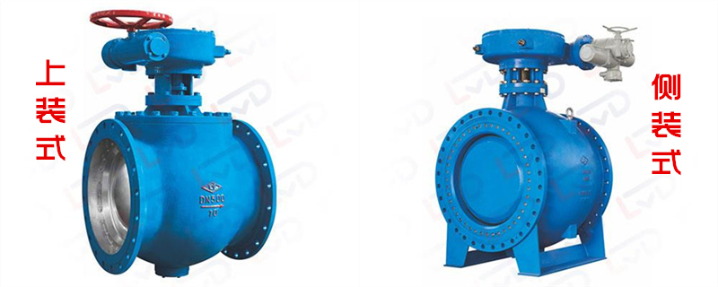 上裝式雙偏心半球閥、側(cè)裝式雙偏心半球閥
